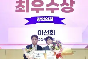 이선희 경북도의회 기획경제위원장, 제1회 대한민국 지방자치대상 행정·의정 리더 부문 최우수상 수상