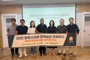 광명시의회 ‘자립준비청년 정책연구회’, 강원 선진 사례 방문