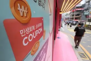 민생 소비쿠폰 5000만명이 받았다… 9조 8억원 지급