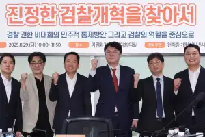 “검찰개혁 아닌 복수 혈전”…개혁신당, ‘검찰개혁’ 세미나