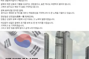 김동연 “경기도, 경술국치일 조기 게양!···기억하고 또 기억하겠다”