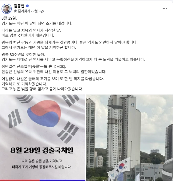 김동연 경기도지사 SNS 캡처