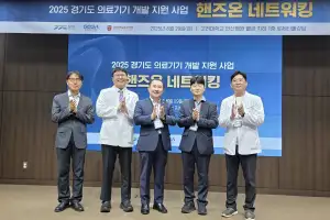 김철진 경기도의원, 경기도 의료기기 개발 지원 사업 행사서 첨단 의료바이오 허브 도약 강조