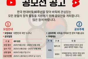 한국기원, ‘한국 현대바둑 80주년’ 기념 콘텐츠 공모전 개최…총상금 1200만원 규모