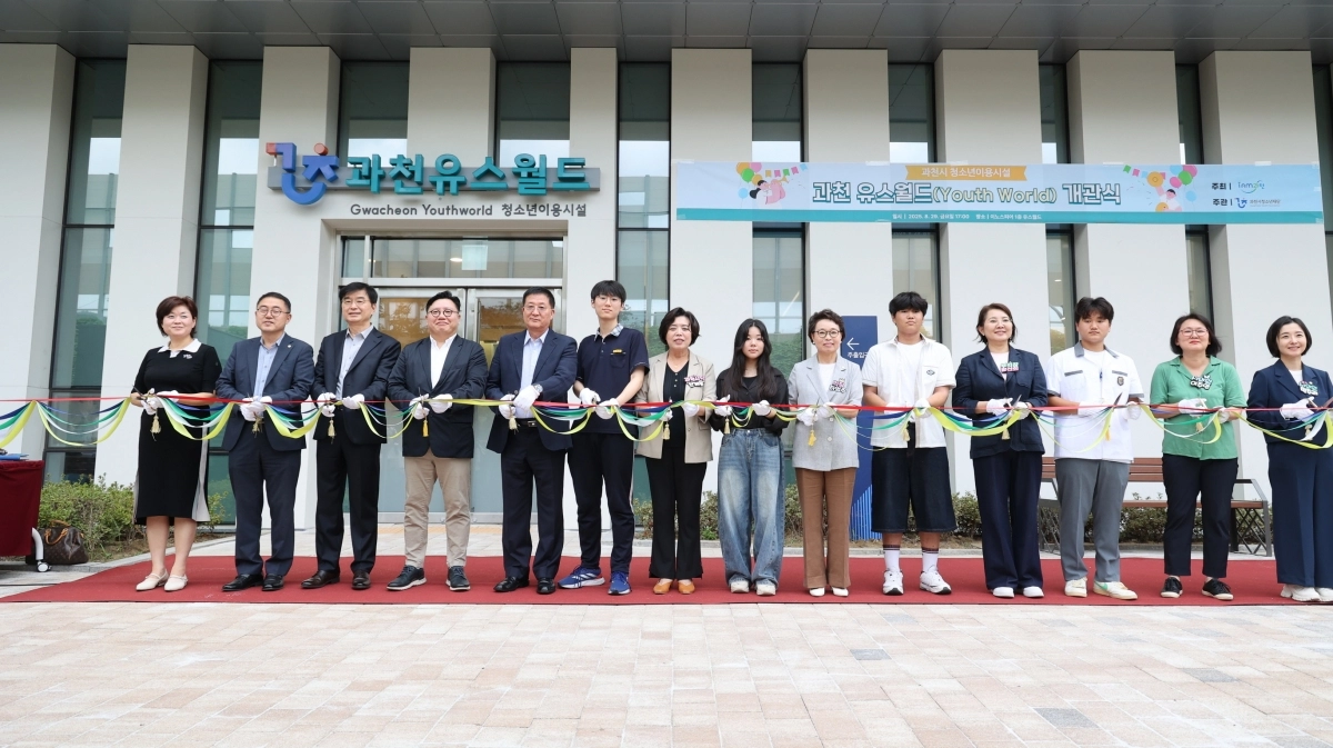 29일 ‘과천 유스월드’ 개관식에서 신계용 과천시장을 비롯한 관계자들이 테이프를 컷팅하고 있다. (과천시 제공)