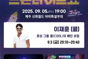 1550대 드론 퍼포먼스… 새달 5일 국내 최대 규모 드론쇼 제주서 열린다