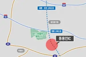 세종포천고속도로 (가칭)동용인IC 타당성 조사 ‘통과’
