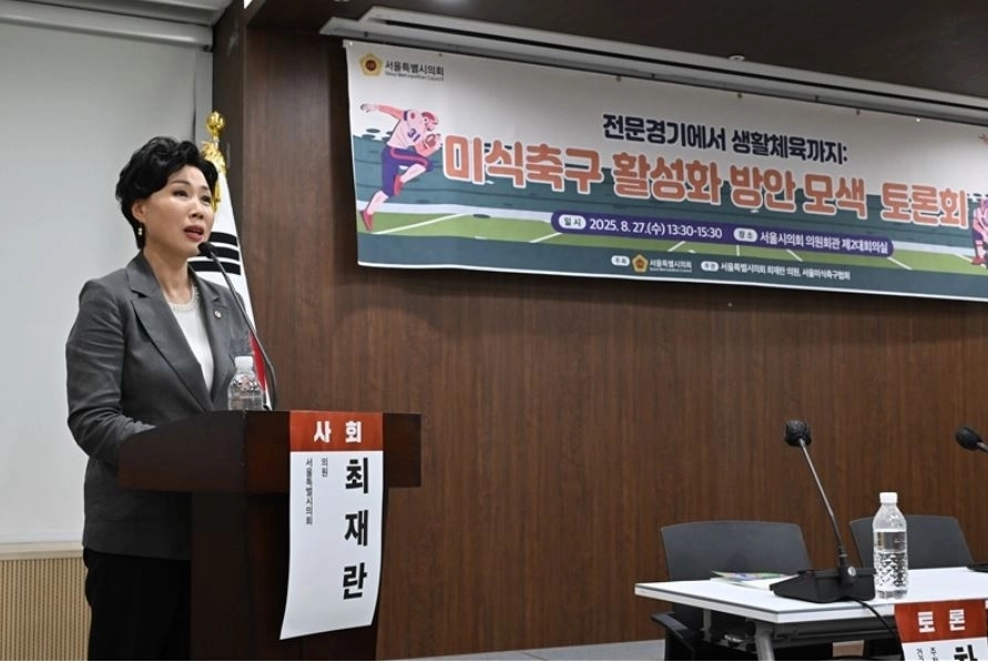 지난달 27일 열린 ‘전문경기에서 생활체육까지:미식축구 활성화 방안 모색’이라는 주제의 토론회에서 개회사를 하는 최재란 의원