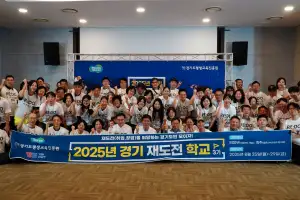 김민호 경기도의원, 경기 재도전학교 3기 수료식 참석...격려의 메시지 전해