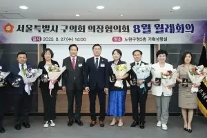 노원구의회, 서울특별시 25개구 구의회 의장협의회 월례회의 주최
