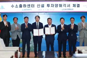 울산에 수소출하센터 건립… 시간당 수소버스 10대 동시 충전 규모