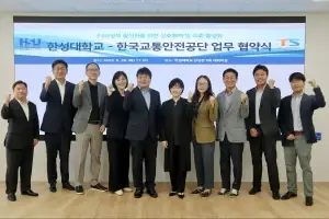 한성대, 한국교통안전공단과 ‘ESG 경영 및 정책 활성화 위한 업무협약’ 체결