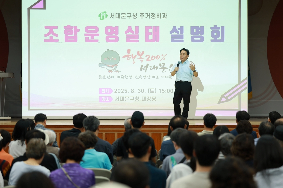 이성헌 서울 서대문구청장이 지난달 30일 구청에서 북아현3구역 재개발조합 운영 실태 합동점검 결과 설명회에 앞서 인사말을 하고 있다.   서대문구 제공