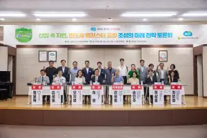 허원 경기도의원, 산업 속 자연, 반도체 클러스터 공원 조성의 미래 전략 토론회 개최