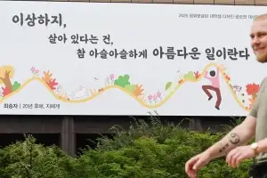가을 담은 광화문글판