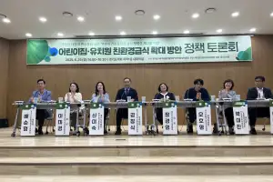 김창식 경기도의원, 어린이집·유치원 친환경급식 확대 방안 정책토론회 좌장 맡아