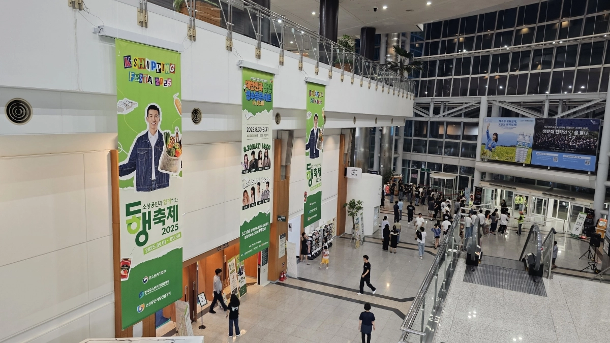 제주특별자치도 서귀포시 제주국제컨벤션센터(ICC) 1층 이벤트홀에 동행축제를 알리는 현수막이 걸려 있다.