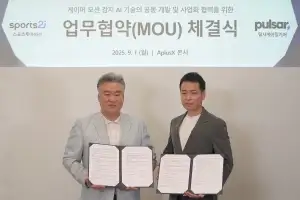 스포츠인공지능(AI) 테크 전문기업 스포츠투아이, 모션감지 AI 사업화 위한 MOU체결