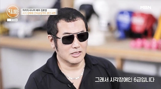 MBN ‘특종세상’ 방송화면