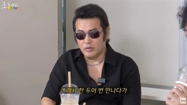 유튜브 ‘조동아리’ 캡처