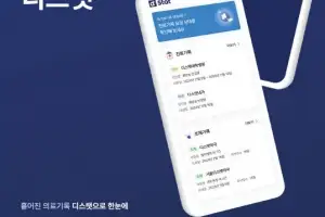 룰루메딕 ‘디스탯’, 어시스트카드와 손잡고 스마트 해외 의료지원 서비스 본격화