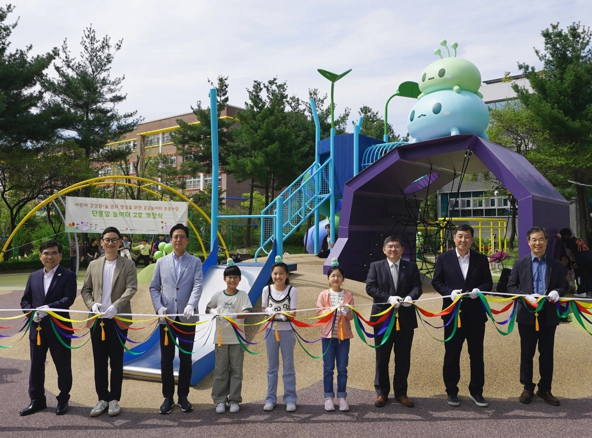 ‘단풍잎 놀이터’ 개장식