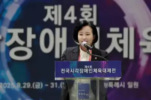 정윤경 경기도의회 부의장, 제4회 전국시각장애인체육대제전 개회식 참석...선수단과 관계자 격려