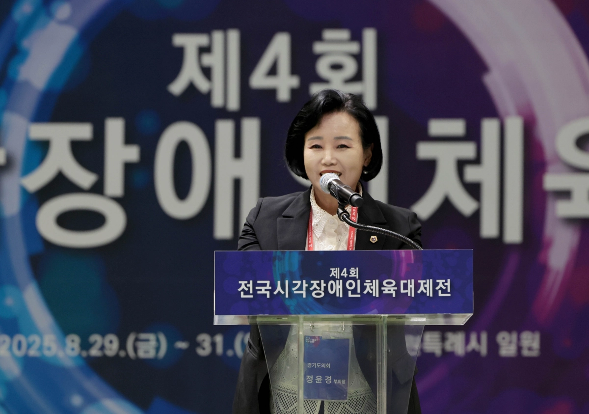 정윤경 부의장이 8월 29일 수원종합운동장 실내체육관에서 열린 ‘제4회 전국시각장애인체육대제전’ 개회식에 참석해 선수단과 관계자들을 격려하며 축사를 하고 있다. (사진=경기도의회)