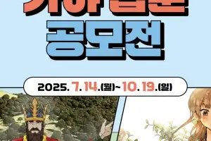인제대·김해시, 웹툰 공모전 개최… 청년 창작 생태계 구축 나서