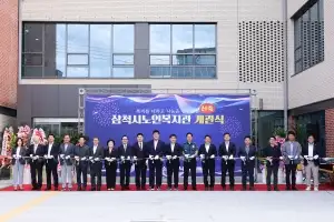 삼척 노인복지관 개관…“무장애 시설 인증”