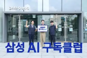 삼성전자 ‘AI 구독클럽’ 업그레이드… AS·결제 혜택 더 커졌다