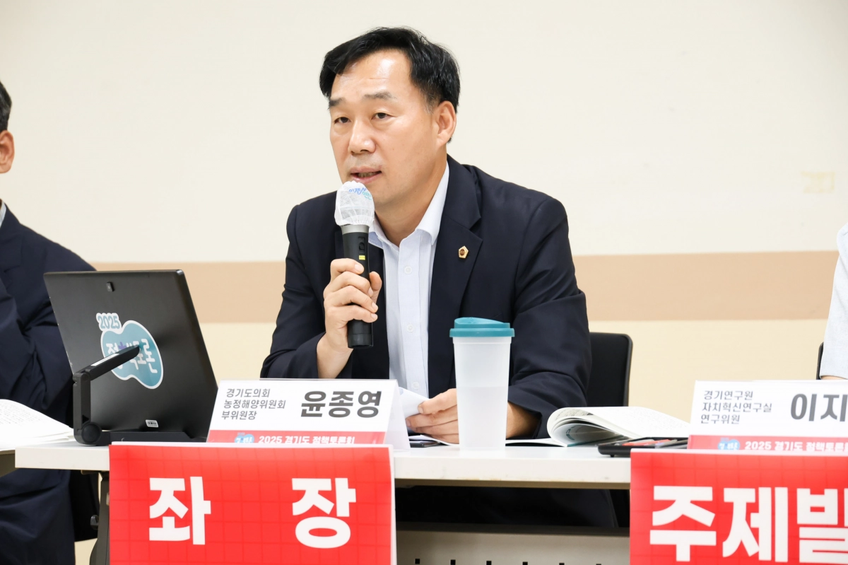 좌장을 맡은 윤종영 의원이 토론을 주관하고 있다. (사진=경기도의회)