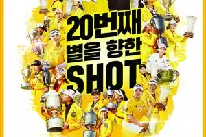 메이저 퀸 전인지, 2년 만에 국내 메이저대회서 방신실과 샷 대결…4일부터 KB금융 스타챔피언십서 격돌