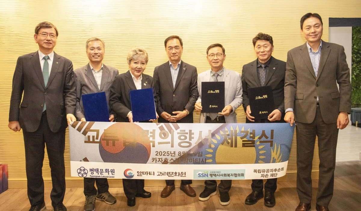 고려인사회와 평택의 민간 단체가 업무 협정(MOU)을 체결한 이후 관계자들이 단체 사진을 촬영하고 있다. (왼쪽부터 정종필 평택시국제교류재단 대표이사, 김상욱 알마티고려문화원장, 박따지아나 독립유공자후손회 자손재단 회장, 정장선 평택시장, 오중근 평택문화원장, 최승규 평택시사회복지협의회장, 김창건 평택시 정책고문)