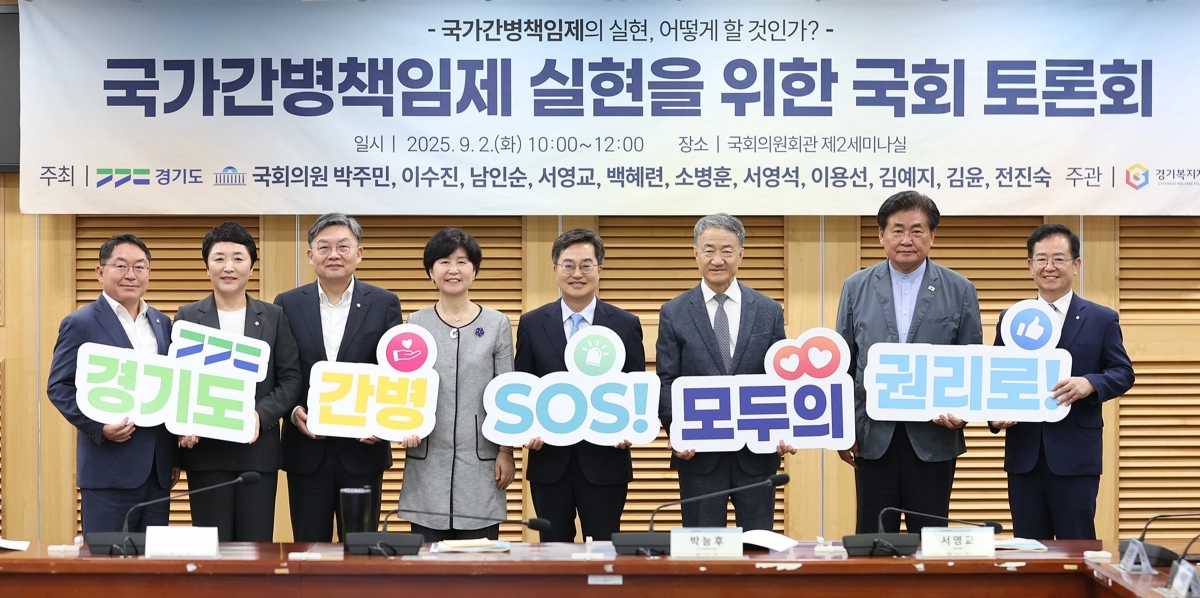 2일 오전 국회의원회관 제2세미나실에서 열린 국가간병책임제 실현을 위한 국회 토론회에서 김동연 경기도지사 및 국회의원이 기념 촬영을 하고 있다. (경기도 제공)