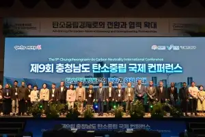 ‘충남 탄소중립, 국제사회로 확산’ 국제 콘퍼런스 개막