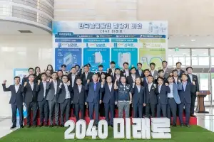 남동발전 ‘2040 미래로’ 비전 발표…석탄 넘어 무탄소 전원으로