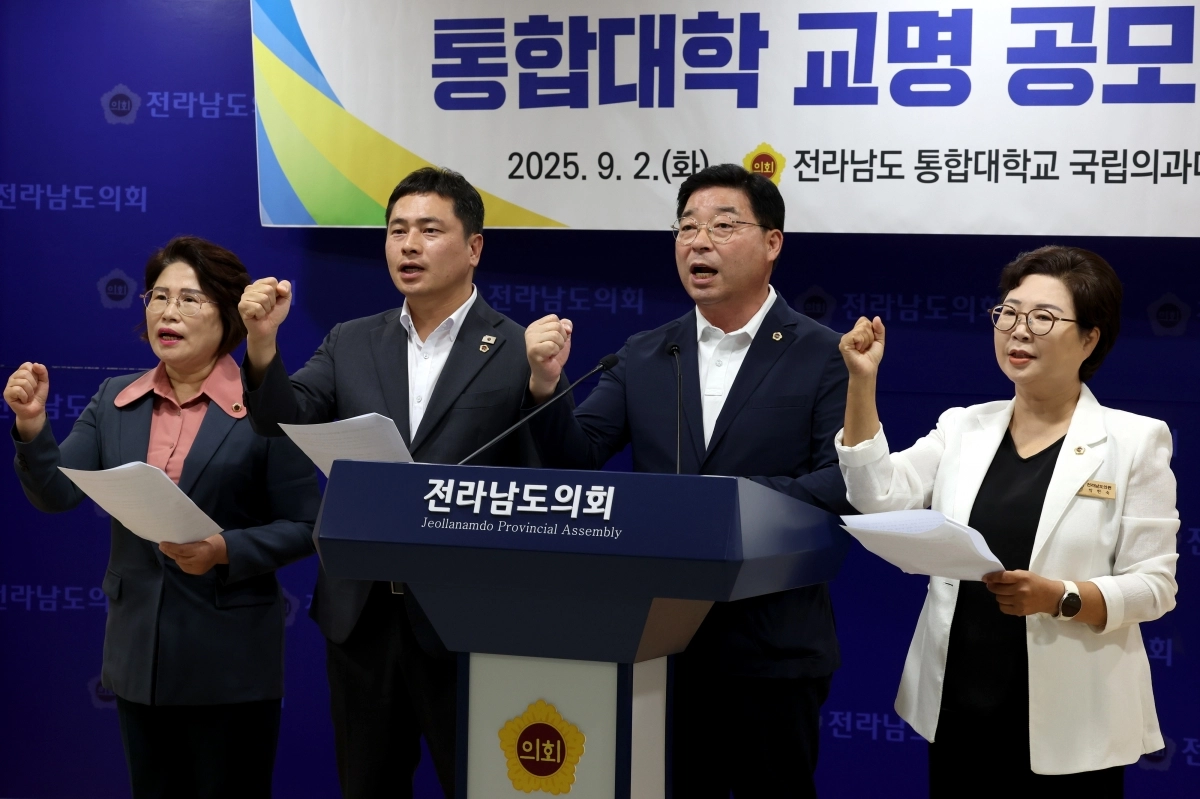 전남도의회가 2일 국립 목포대와 국립 순천대의 통합대학 교명 공모 추진을 촉구하는 성명을 발표하고 있다.