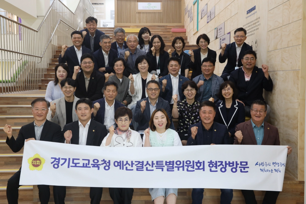 경기도교육청 예산결산특별위원회가 파주 미래통일교육센터를 찾아 현장을 점검한 뒤 단체 기념촬영을 하고 있다. (사진=경기도의회)