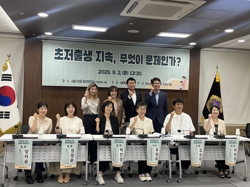 2일 서울시의회에서 ‘초저출생 지속, 무엇이 문제인가’ 정책 토론회를 성황리에 개최한 유정희 의원