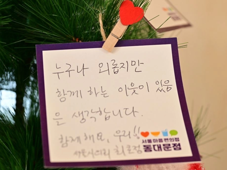 서울마음편의점 동대문점 최호정 의장 방명록