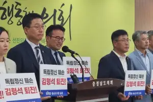 ‘독립기념관장 파면 건의안’ 충남도의회 부결