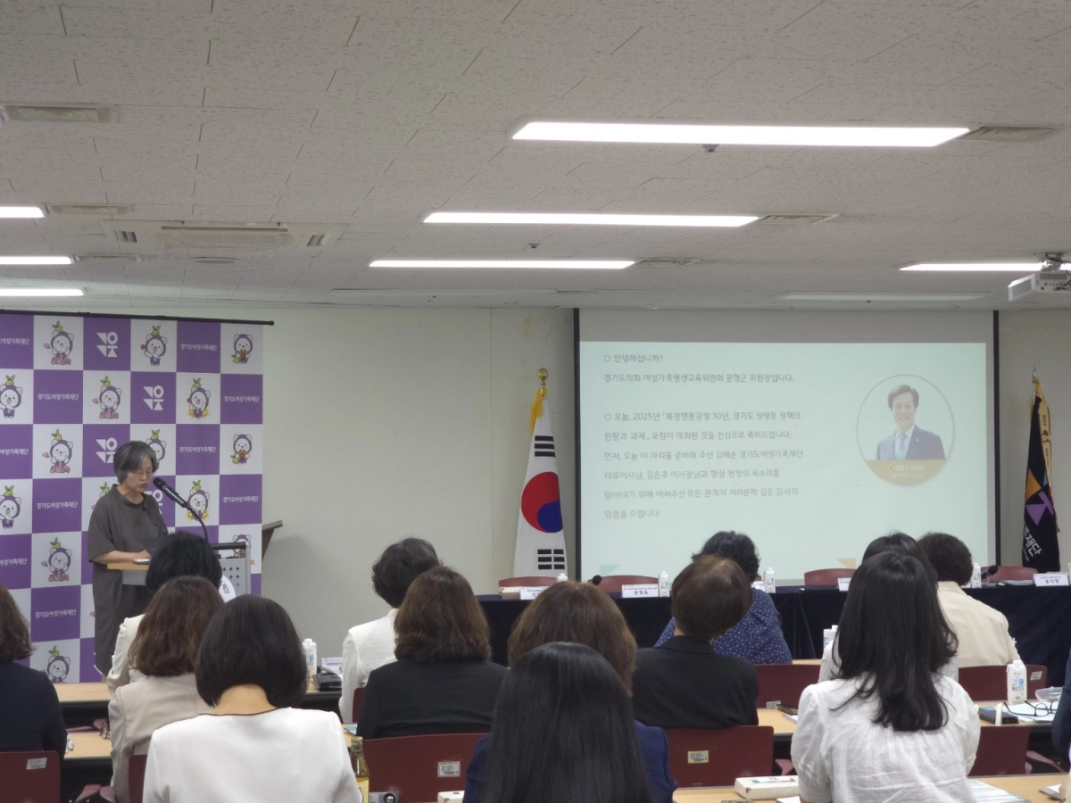 9월 2일 경기도여성가족재단 223호에서 열린 ‘북경행동강령 30년, 경기도 성평등 정책의 현황과 과제’ 포럼에서 문형근 여성가족평생교육위원장의 축사를 전하고 있다. (사진=경기도의회)