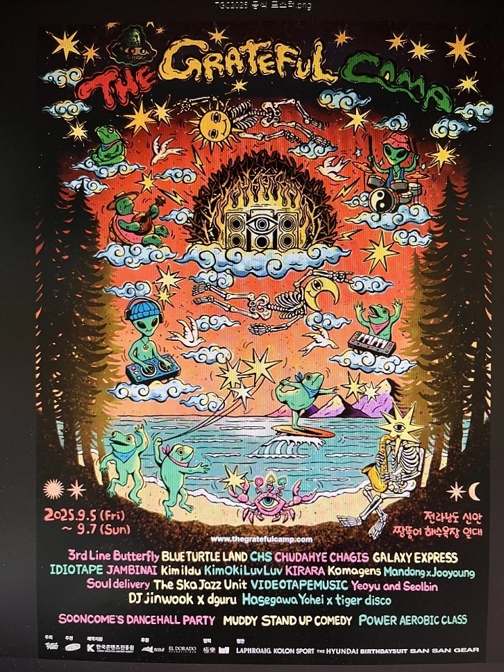 ‘THE GRATEFUL CAMP 2025’ 홍보물
