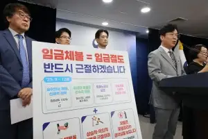 임금 떼먹은 기업, 한 번이라도 유죄 땐 공개