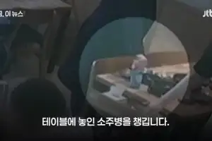 “중국 여자들 시끄러워” 발로 찬 한국인 남성… 대만인엔 소주병 휘두르기도