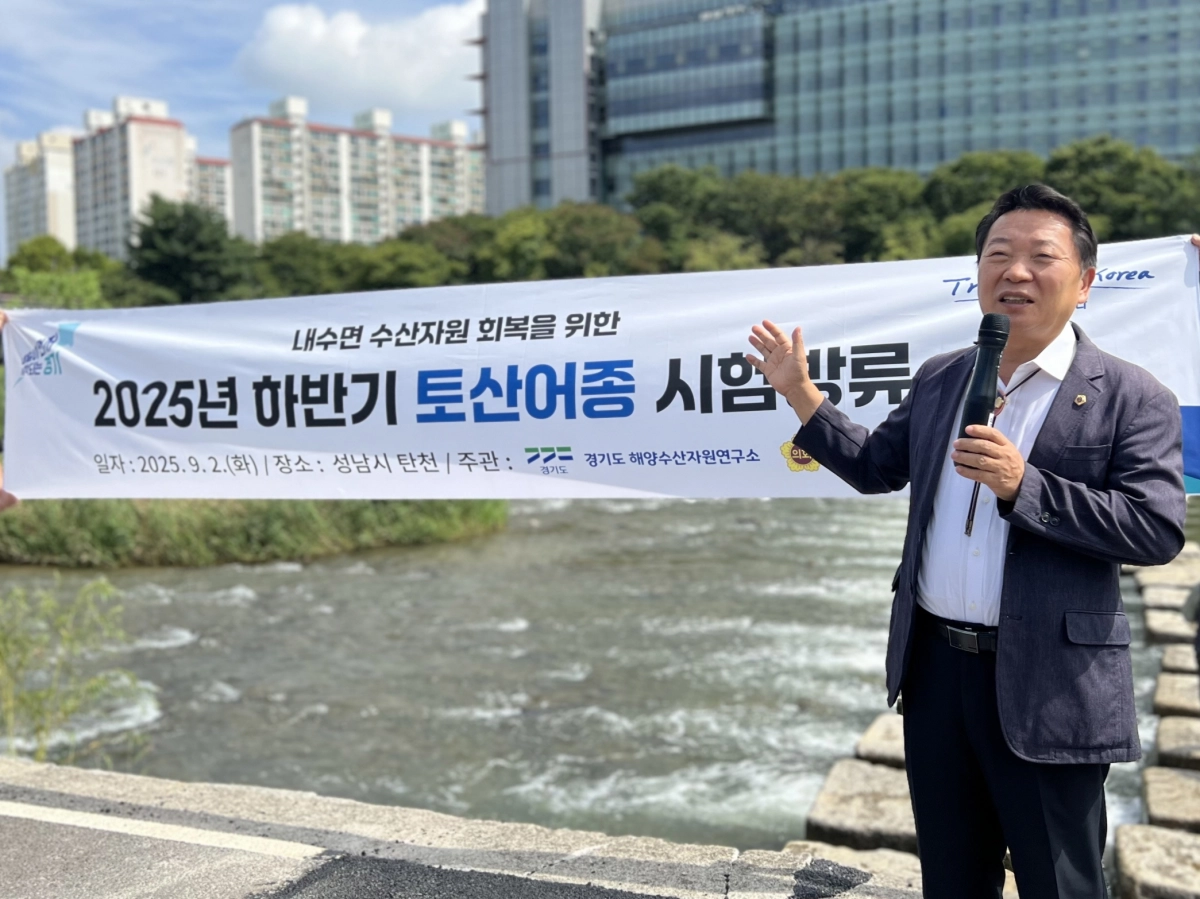 방성환 위원장이 수산자원 회복과 생태계 보전을 위해 힘써온 관계자들을 격려하며 인사말을 전하고 있다. (사진=경기도의회)