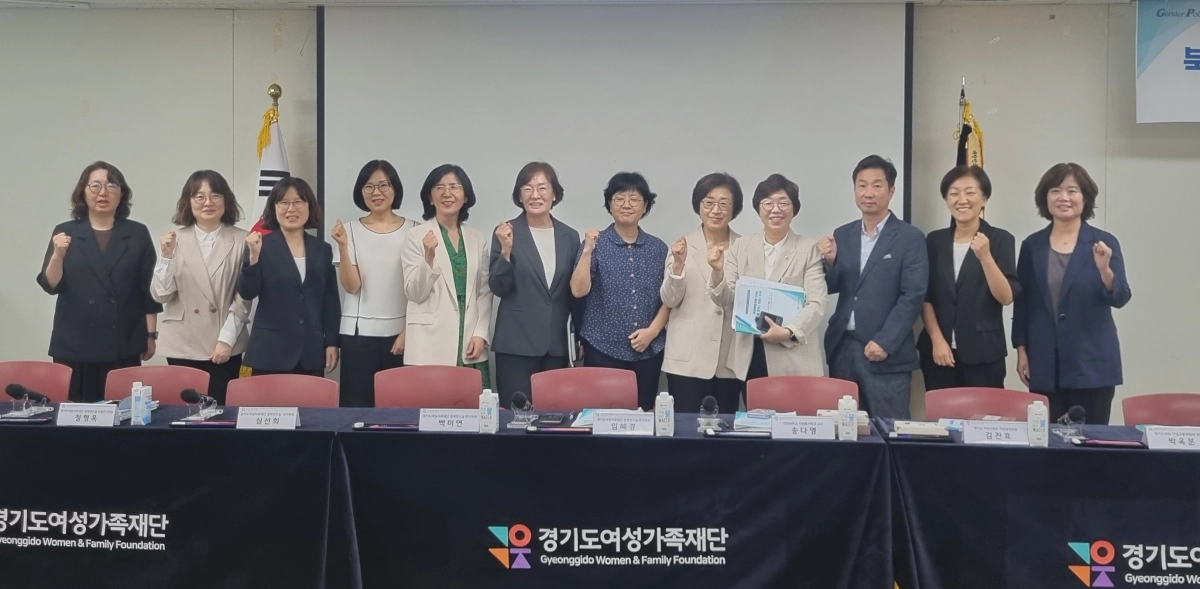 박옥분 의원(건설교통위원회)이 9월 2일 경기도여성가족재단에서 열린 제7차 경기GPS에서 참석자들과 함께 기념촬영을 하고 있다. (사진=경기도의회)