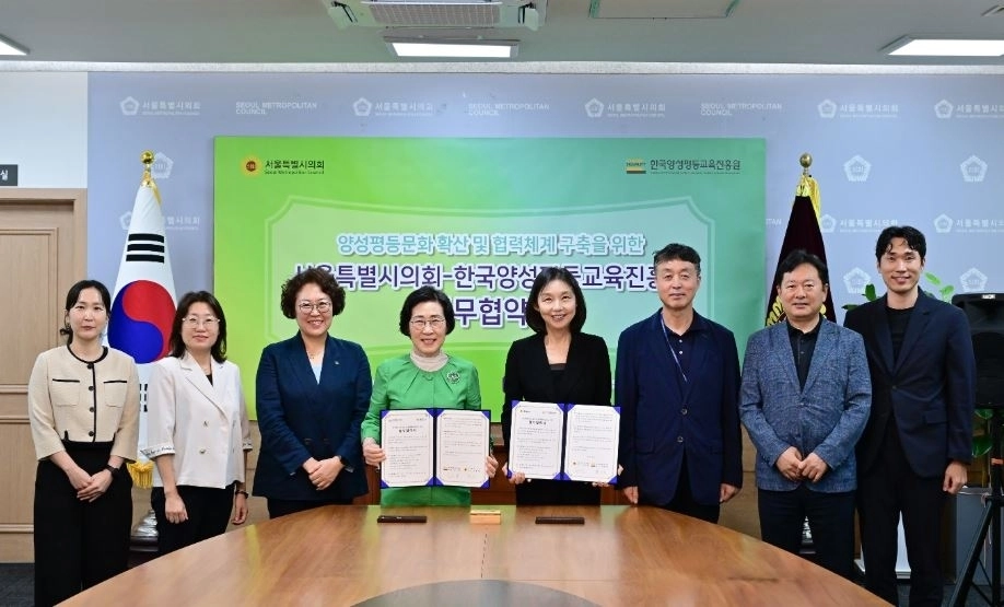 서울시의회는 지난 2일 의회 본관에서 한국양성평등교육진흥원과 양성평등 문화 확산과 성인지 정책 역량 강화를 위한 업무협약(MOU)을 체결했다.