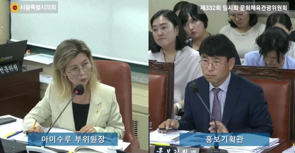 지난 1일 열린 제332회 임시회 문화체육관광위원회 홍보기획관 소관 업무보고에서 질의하는 아이수루 의원